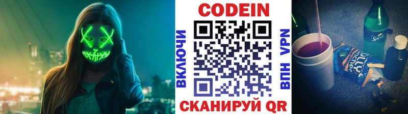 Codein Purple Drank  блэк спрут зеркало  Тула  сколько стоит 
