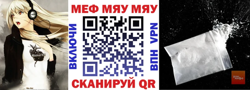 где продают Тула МЕФ мяу мяу