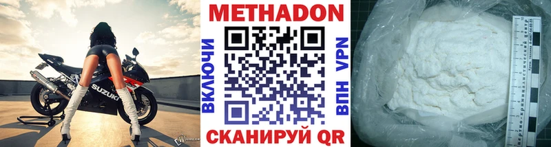 МЕТАДОН кристалл  где купить наркотик  Тула 